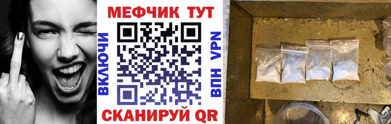 дарнет шоп  Калуга  Меф VHQ 